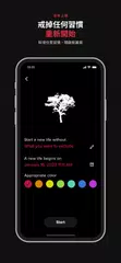 戒除壞習慣和成癮 XAPK 下載
