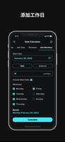 日期和时间计算器 截图 3