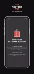 生日提醒與倒數 XAPK 下載