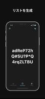 パスワードジェネレーター スクリーンショット 2