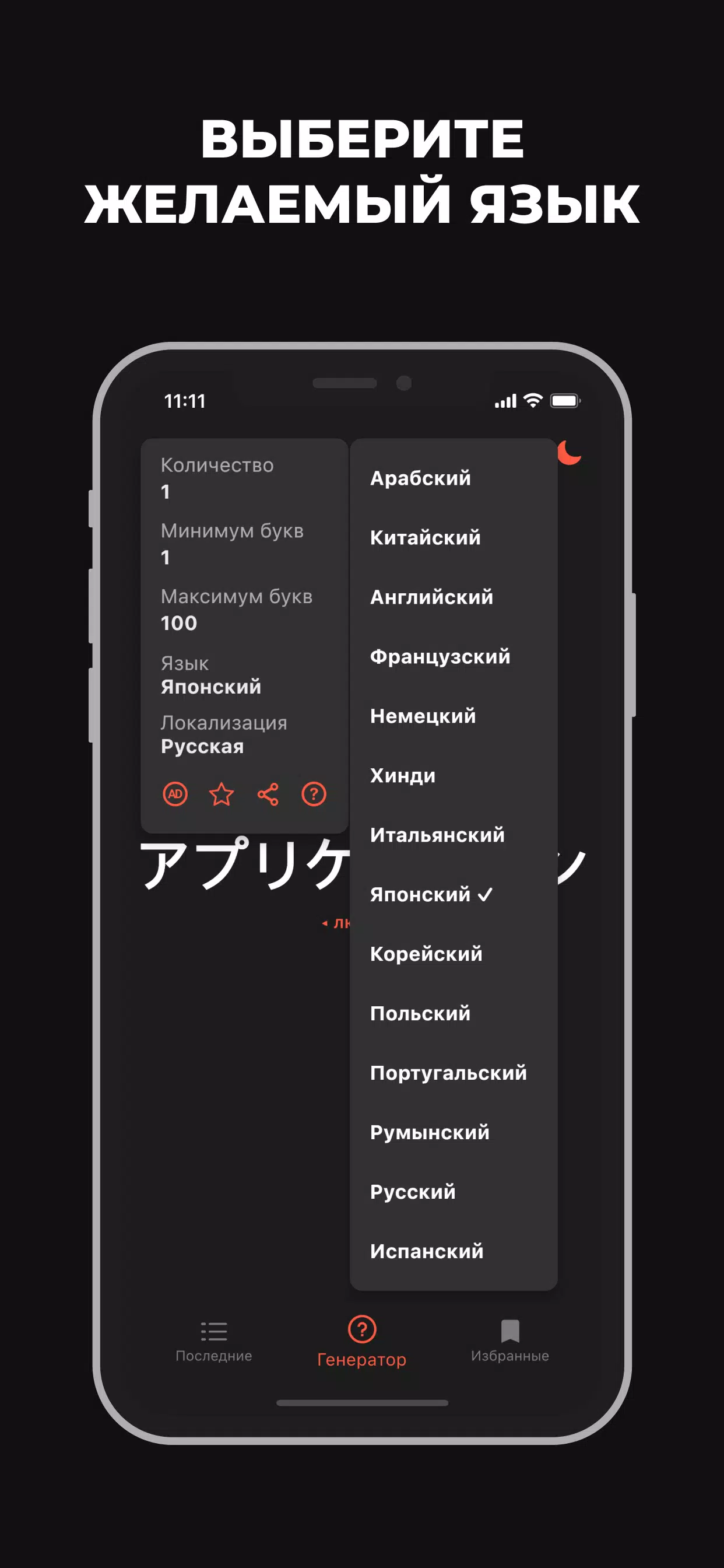 Генератор сл случайных. Генератор сл случайных