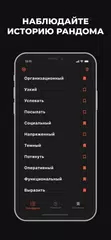 Скачать Генератор случайных слов XAPK