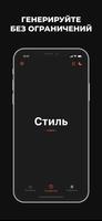 Генератор случайных слов постер
