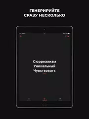 Скачать Генератор случайных слов XAPK