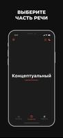 Генератор случайных слов скриншот 2