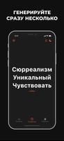Генератор случайных слов скриншот 3