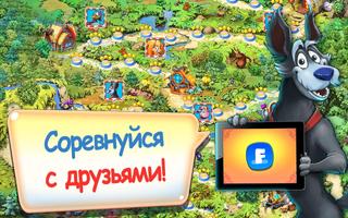 Веселая Ферма Inc. скриншот 2