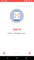 Shping 截图 1