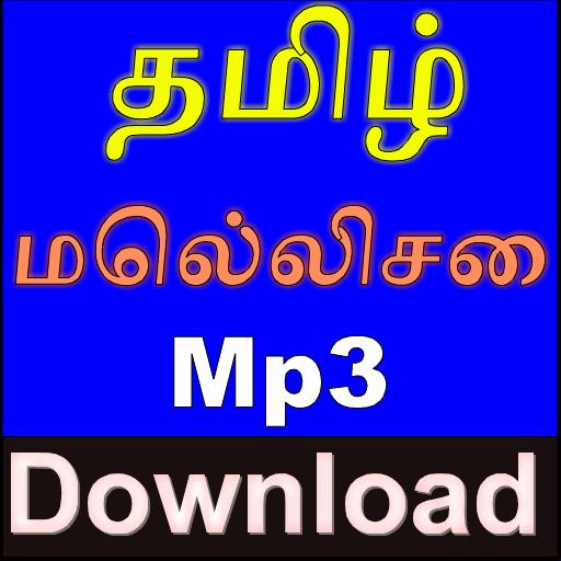 Tamil Melody Mp3 Songs Free : ShraviMelo APK for Android Download