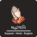 Shradhanjali Card Maker APK