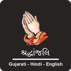 Shradhanjali Card Maker icon