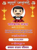 श्रद्धांजलि - શ્રદ્ધાંજલિ Shradhanjali Card Maker Affiche