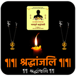 Shradhanjali - RIP Card Maker icon