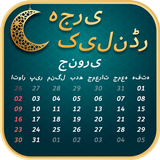 Hijri Islamic Calendar आइकन