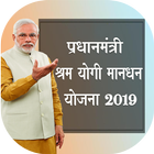 PMSYM - Pradhan Mantri Shram Yogi Maan-dhan-icoon