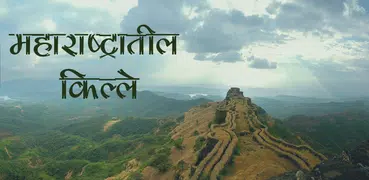 Maharashtras Famous Forts