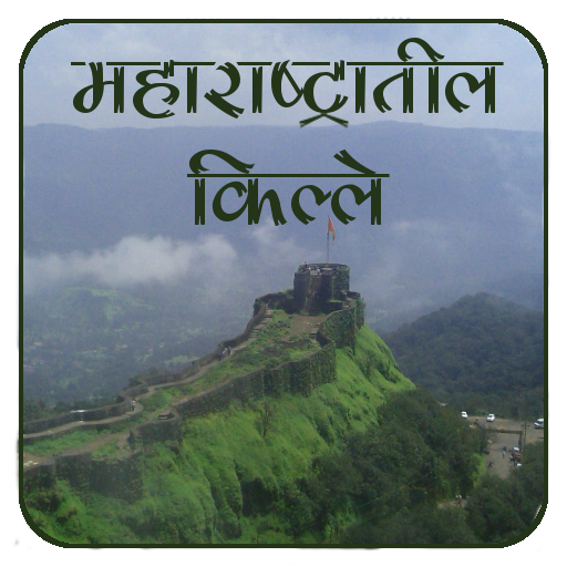 Maharashtras Famous Forts