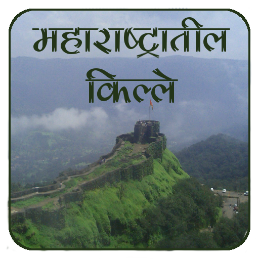 Maharashtras Famous Forts