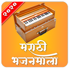 Marathi Bhajanmala ikona