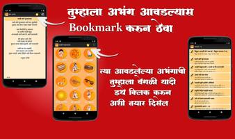Marathi Bhajanmala syot layar 3