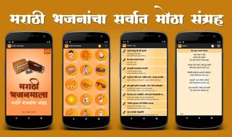 Marathi Bhajanmala plakat