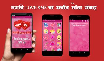 Phakt Prem (Marathi Love SMS) Cartaz