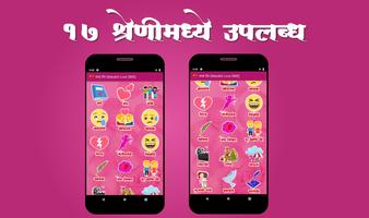 Phakt Prem (Marathi Love SMS) capture d'écran 1