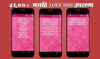 Phakt Prem (Marathi Love SMS) imagem de tela 2