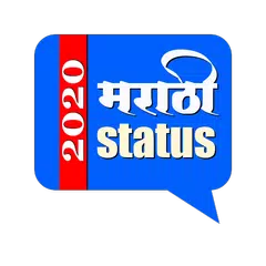 Скачать Marathi Status APK