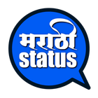 Marathi Status أيقونة