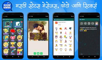 Marathi Status الملصق