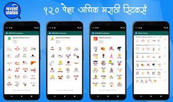 Marathi Status تصوير الشاشة 2