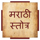 Marathi Stotra ikona