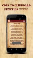 Marathi Stotra 截图 3