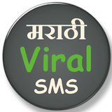 Marathi Viral SMS biểu tượng