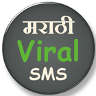 Marathi Viral SMS icône