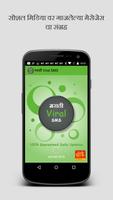 Marathi Viral SMS 海報