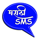 Marathi SMS آئیکن