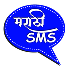 Marathi SMS icône