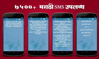 Marathi SMS captura de pantalla 2