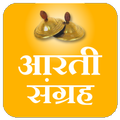 Aarti Sangrah (By Shree++)