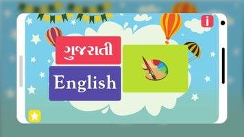 Preschool - Balmandir (kids Le পোস্টার