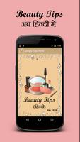 Beauty Tips Hindi Affiche