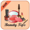 Beauty Tips in Marathi-APK