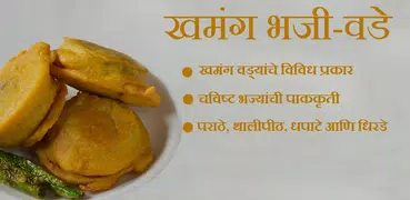 Bhaji Vade Recipes