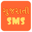 Gujarati SMS