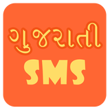 آیکون‌ Gujarati SMS