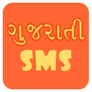Gujarati SMS-APK