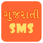 Gujarati SMS icône