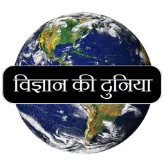 Скачать General Science in Hindi APK